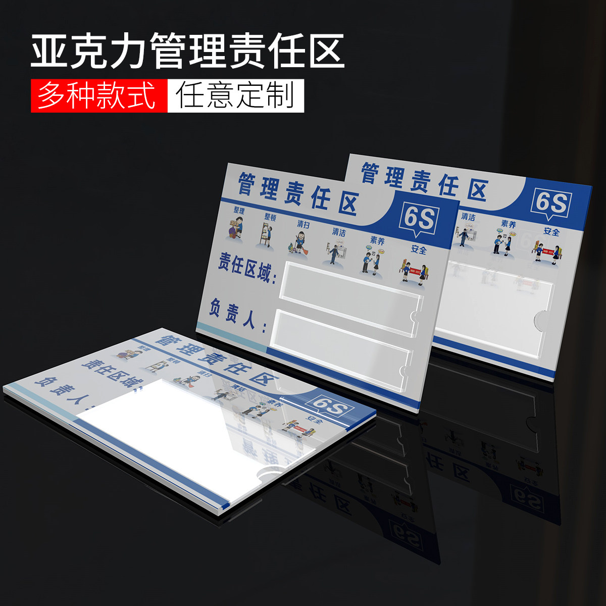 亚克力插卡式消防安全废物仓库卫生区域区负责人岗位责任牌6s管理责任