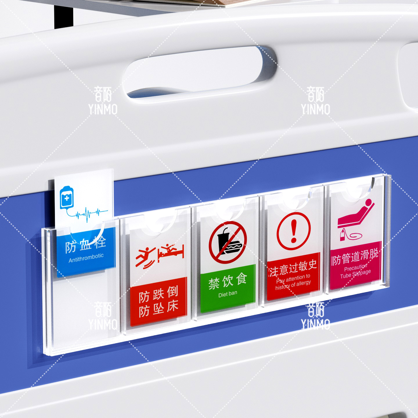 护理床头卡医院6s管理标识牌防跌倒插卡医院床头卡槽警示牌病人护理级别牌亚克力护理牌床位插片槽标签标识牌