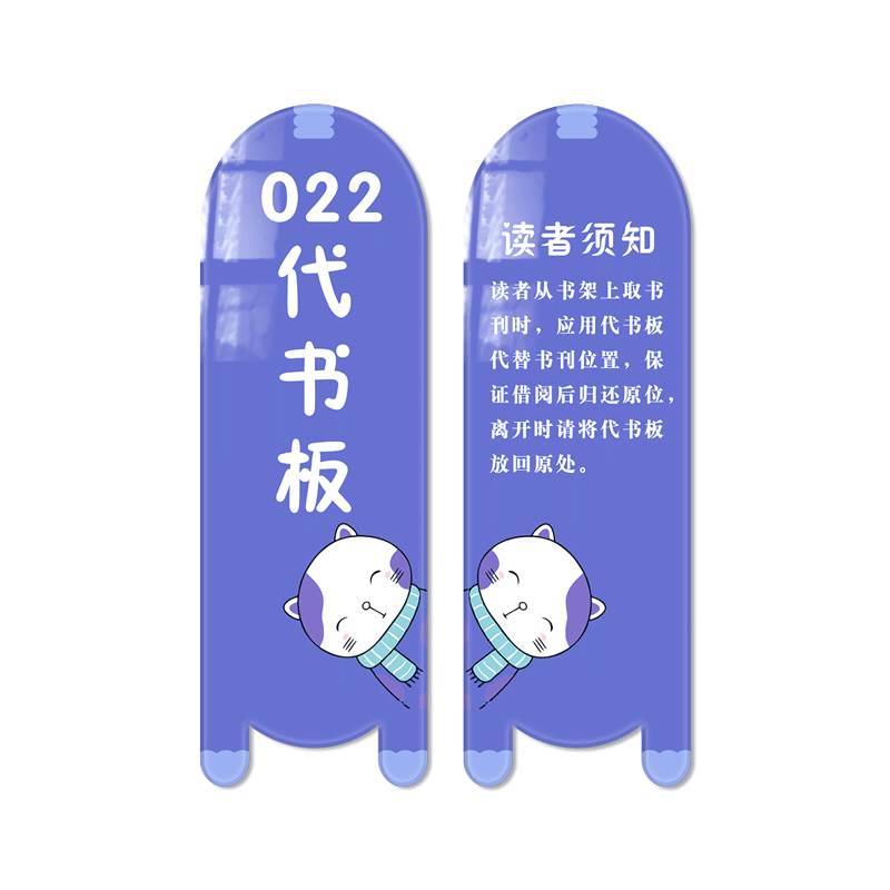 定制阅览室借书卡读者须知学校