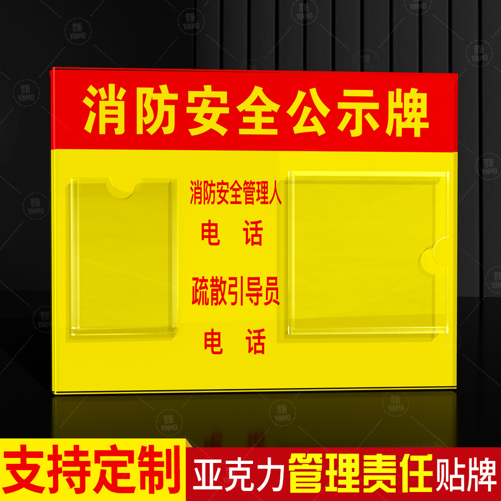 消防安全责任公示牌责任人标识牌设备区域名称牌5s6s7s8s牌卫生责任人