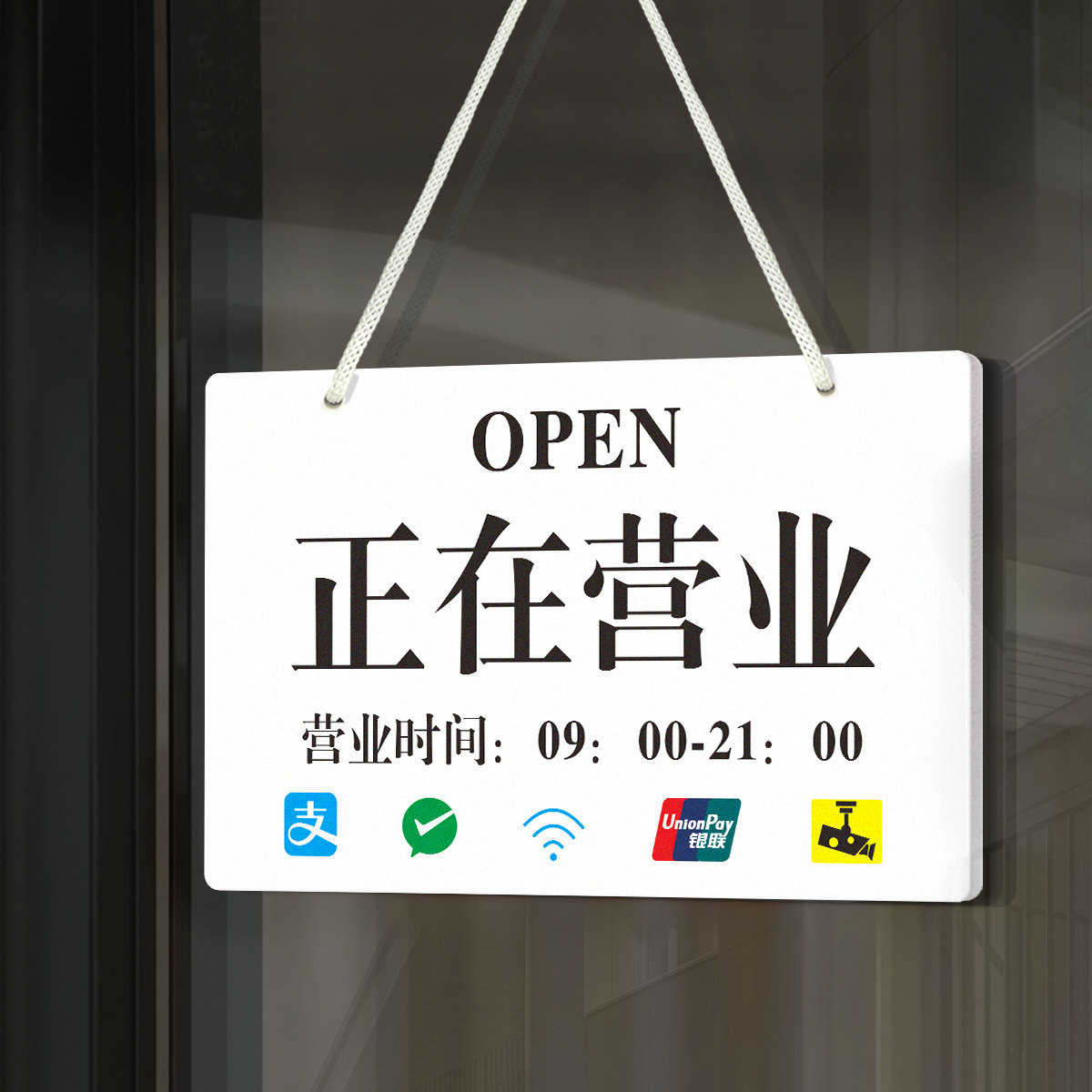 正在营业中挂牌空调开放创意店铺门牌定制有事外出时间提示牌欢迎光临
