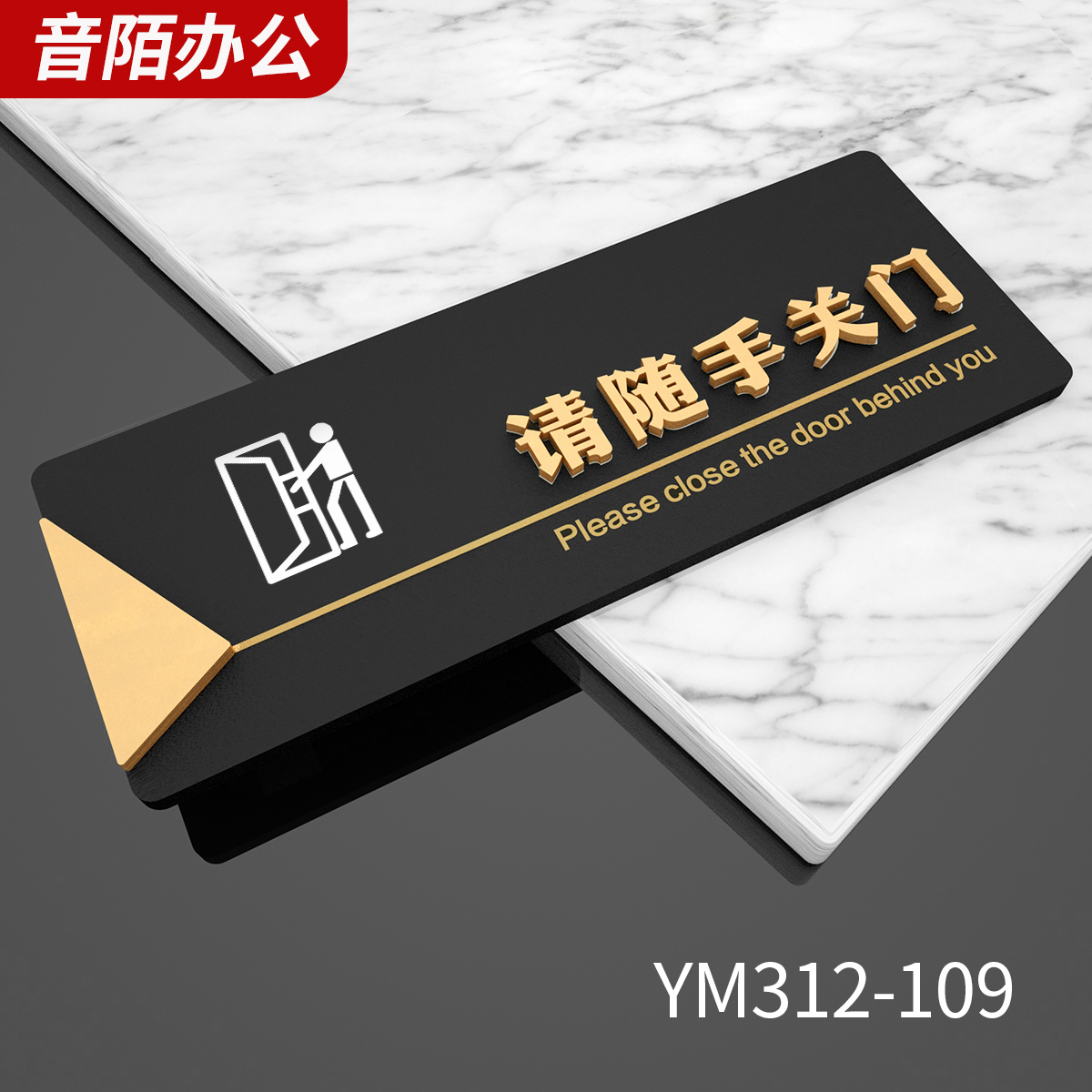 双层立体标识标牌音陌办公亚克力