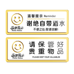 亚克力标志牌烟酒售出离柜概不退换标识牌温馨提示牌商店商场指示牌个性创意告示墙贴标识标牌可定做定制