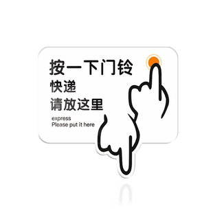 敲一下门外卖放这里提示牌家用请放门口创意指示标牌请按门铃快递外卖存放处请勿敲门个性简约ins风标识贴牌
