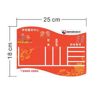 亚克力敬老院名字牌颐养院护理牌医院护理牌病人床头牌医院床头登记牌养老院门牌养老登记牌老人康护中心门牌
