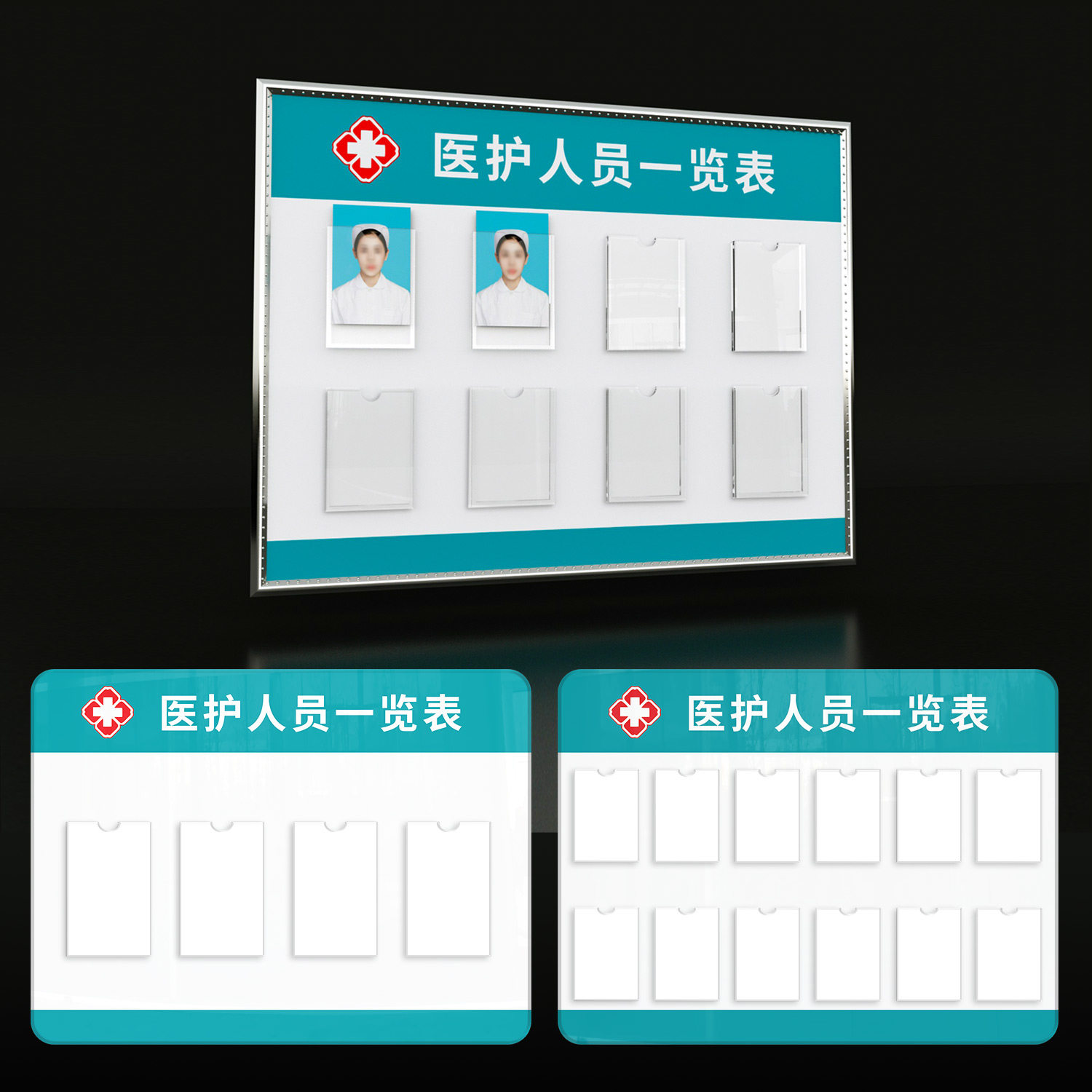 医人员一览表亚克力卡槽值班护士医生职务信息公示栏照片墙5mm雪弗板