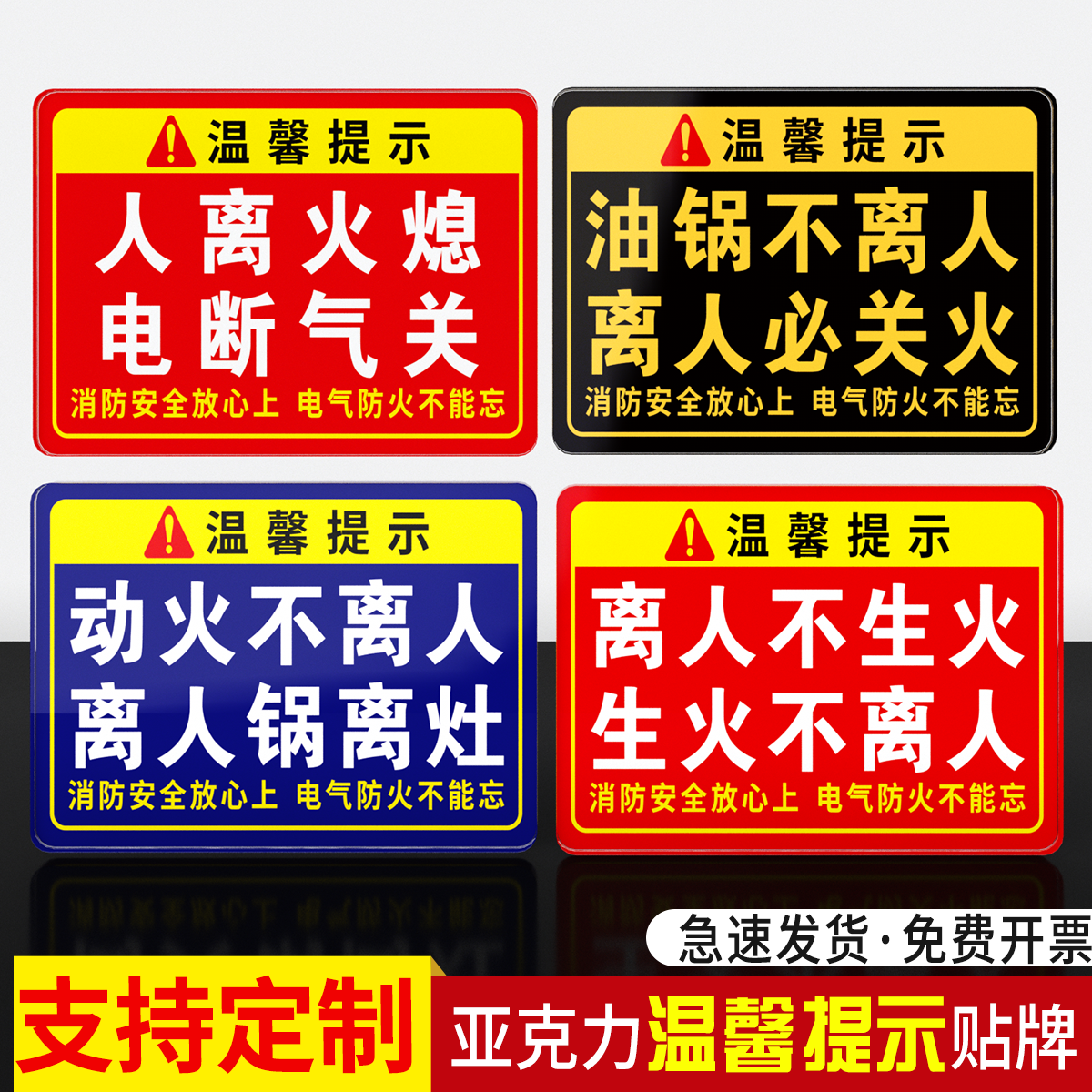 厨房4D提示标识牌油锅生火不离人必关火亚克力提示牌离人火熄电断气关餐饮酒店食堂厨房4D标语牌定制