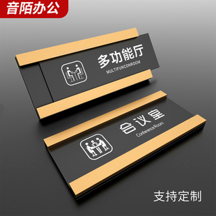 古铜金色门牌单位企业多功能厅会议室科室牌公司部门牌标识标志牌