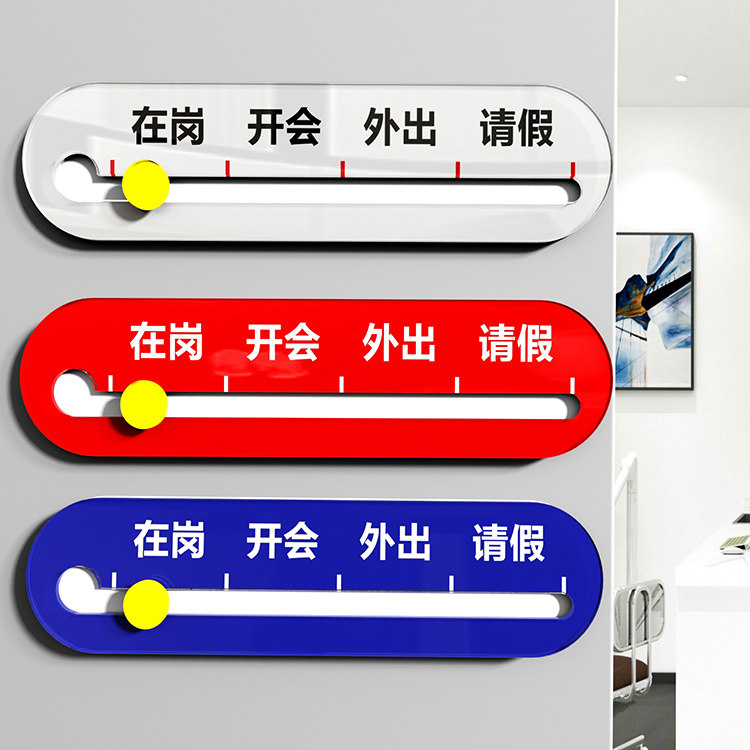 音陌办公亚克力岗位牌图片