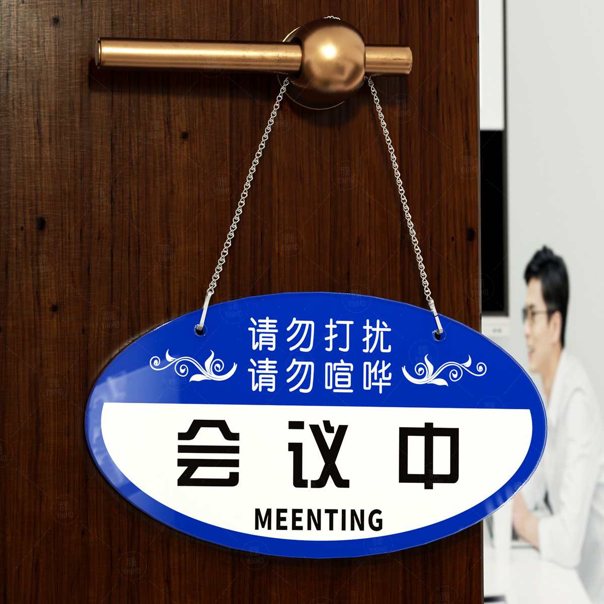 会议中门牌音陌办公亚克力