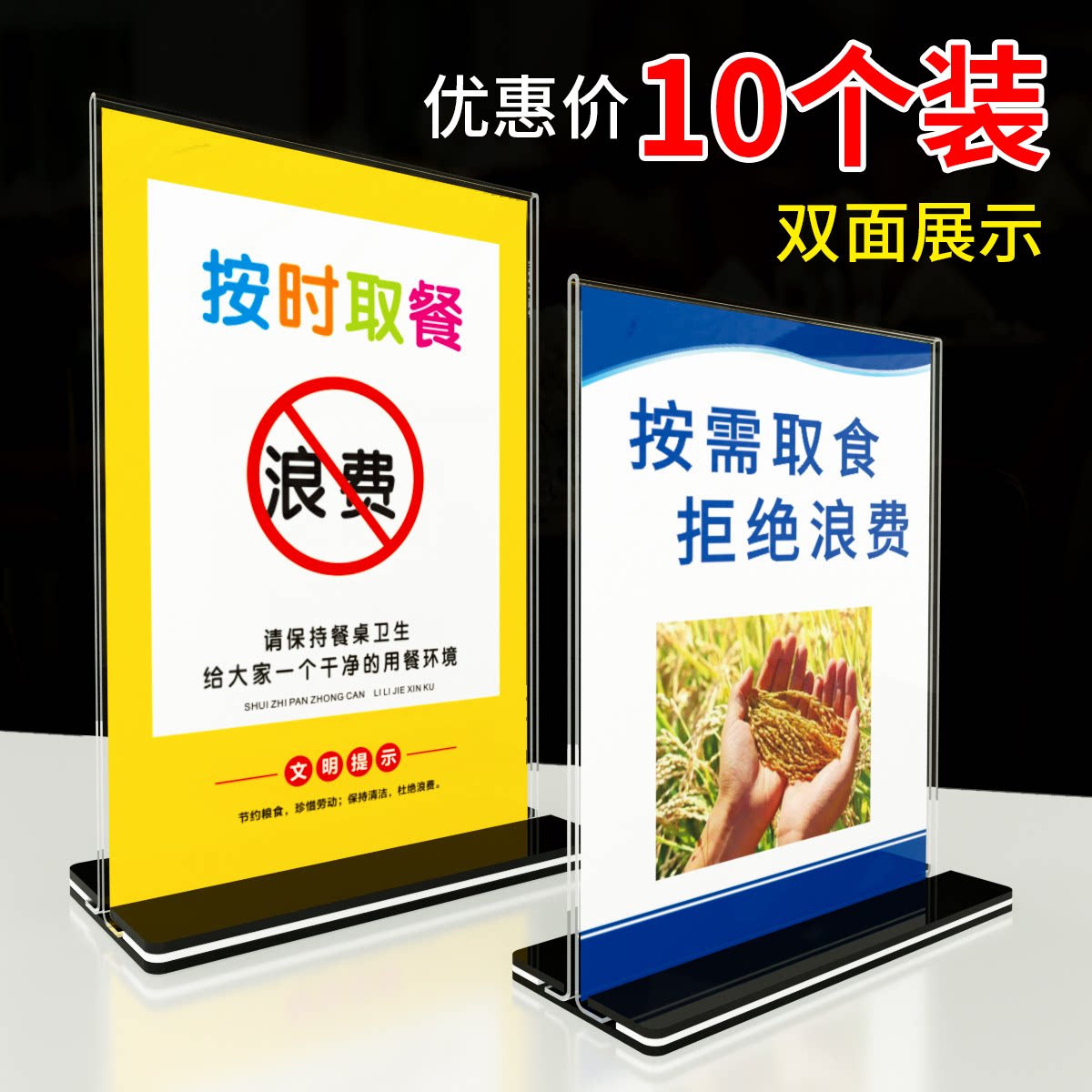 粮食标语餐厅学校食堂饭店提示牌文明用餐珍惜粮食标示贴纸告知标牌