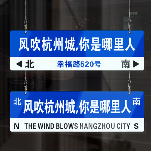 网红门牌定制路牌指示牌路标