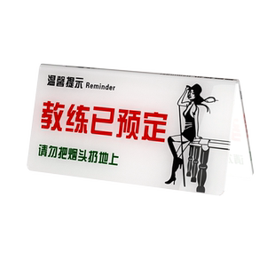 台球厅提示牌亚克力渐变双面球房牌子 台球用品台球桌标语桌球台标牌台球已清理助教已预订提示语