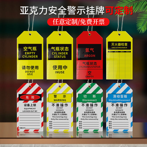 气瓶状态安全挂牌消防设备检查