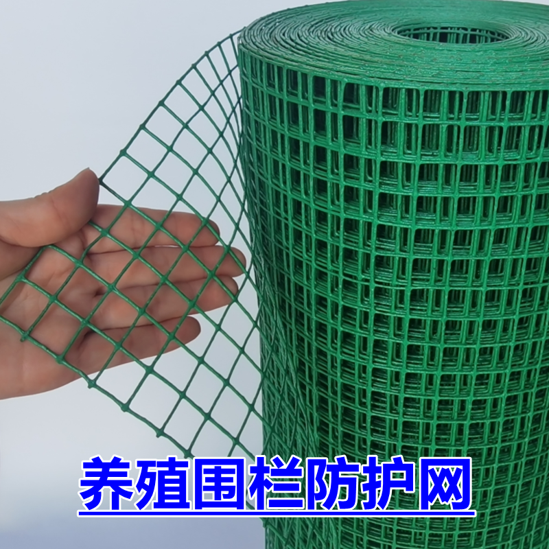 小孔绿网格包塑电焊网铁丝网围栏养殖网养鸡网荷兰网钢丝网防护网