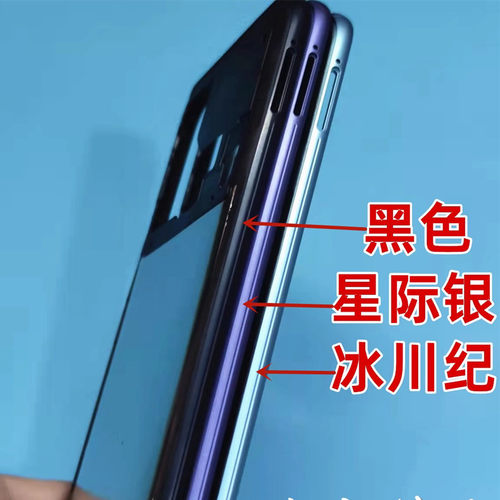 适用 vivo Z6 中框边框 z6屏框中壳前壳支架A面手机外壳卡托 按键