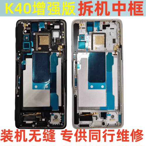屏幕框游戏增强版Redmik40红米