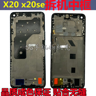 拆机壳适用荣耀 X20中框X20se中框屏框支架按键边框手机外壳前框