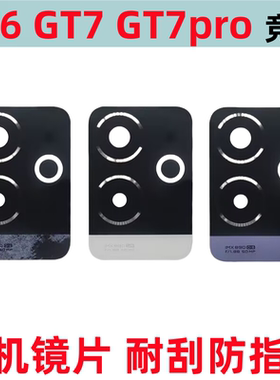 适用Realme 真我GT6摄像头玻璃镜片GT7 pro 竞速版手机镜面镜头框