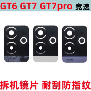 竞速版 pro 手机镜面镜头框 真我GT6摄像头玻璃镜片GT7 适用Realme
