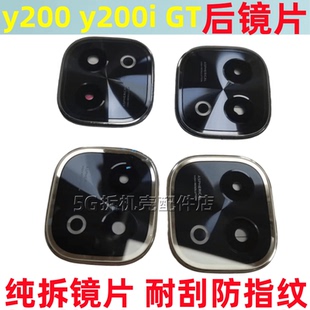 适用VIVO Y200 i t y200gt后置摄像头镜框照相机玻璃镜片镜头盖