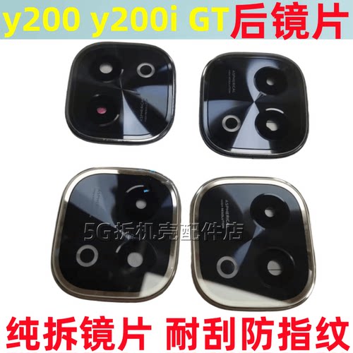 Y200itgt后置摄像头镜片框