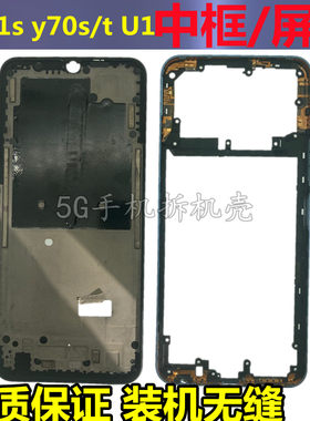 Y70sY51siqoou1Y70t中框屏框