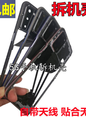 适用oppo A56 A36 A96 A55 拆机中框屏框前壳边框前框A面手机支架