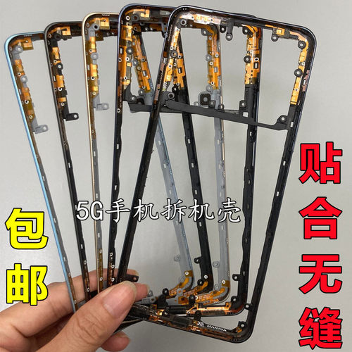 Y77e前框Y77拆机中框屏框