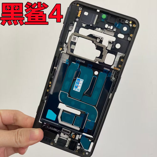 小米黑鲨4中框黑鲨4S边框屏框