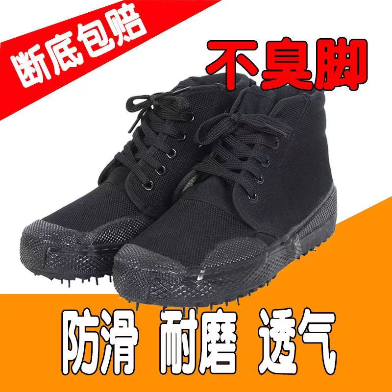 《断底免费换新》高帮解放鞋男鞋高腰耐磨工地工作鞋透气防滑劳保