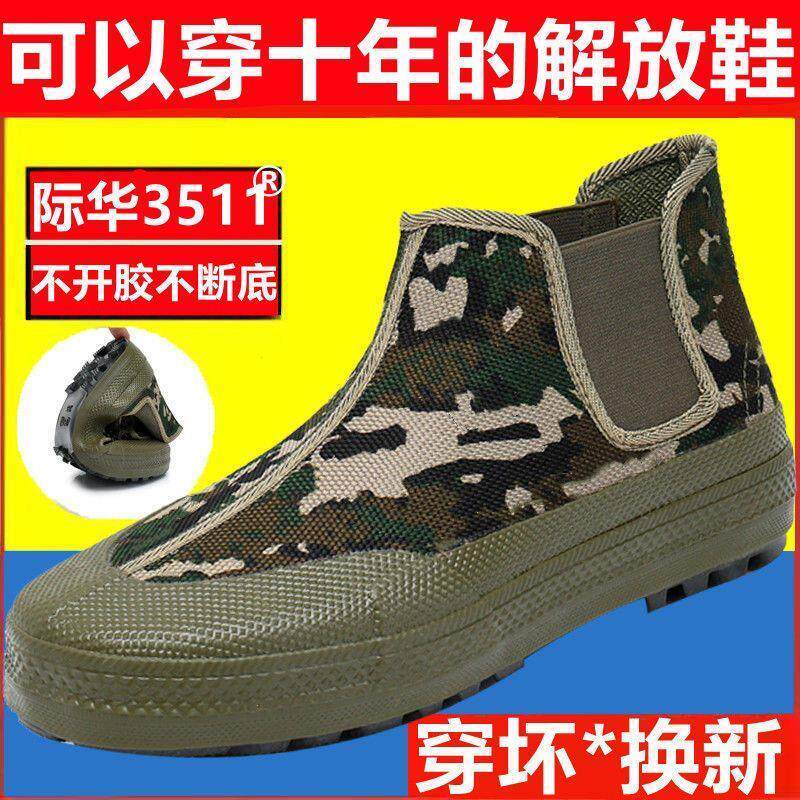 不发3511解放鞋男女帮劳