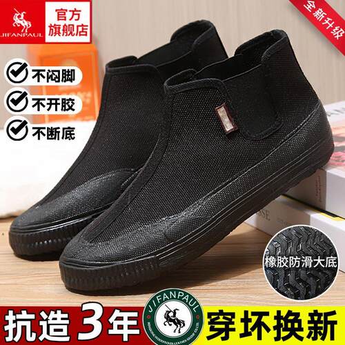 解放鞋男士透气工地防滑耐磨高帮一脚蹬劳保帆布迷彩工作胶鞋子女