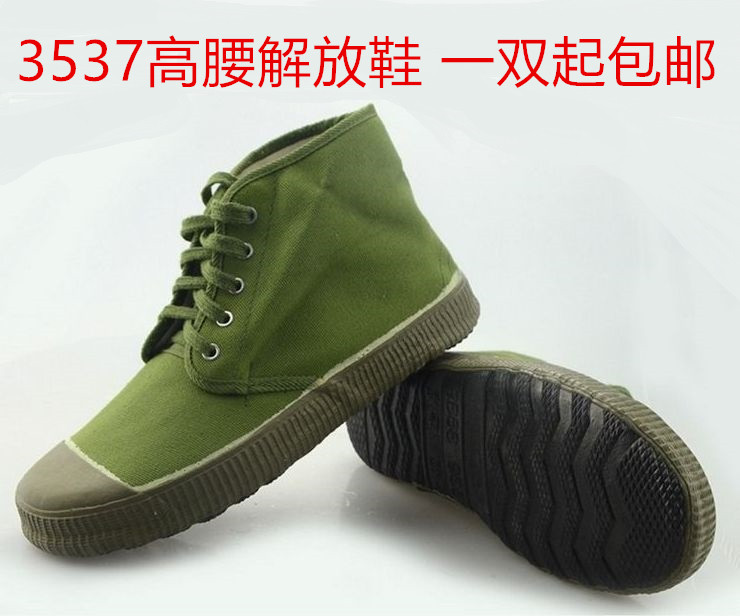 解放鞋作训鞋高帮高腰鞋劳保鞋工地鞋工作鞋帆布鞋黄球鞋