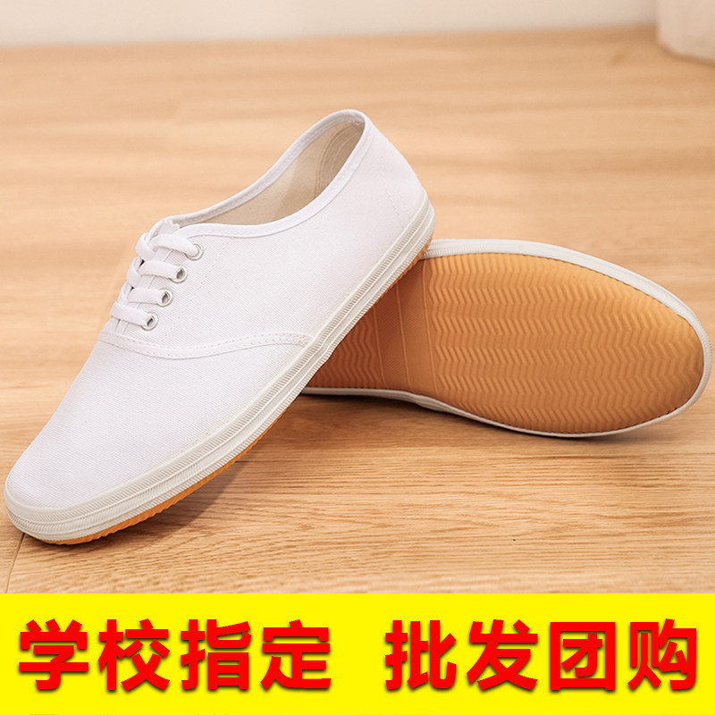 小白鞋男女式帆布鞋体操鞋白球鞋晨练武术鞋护士药厂工作鞋白布鞋