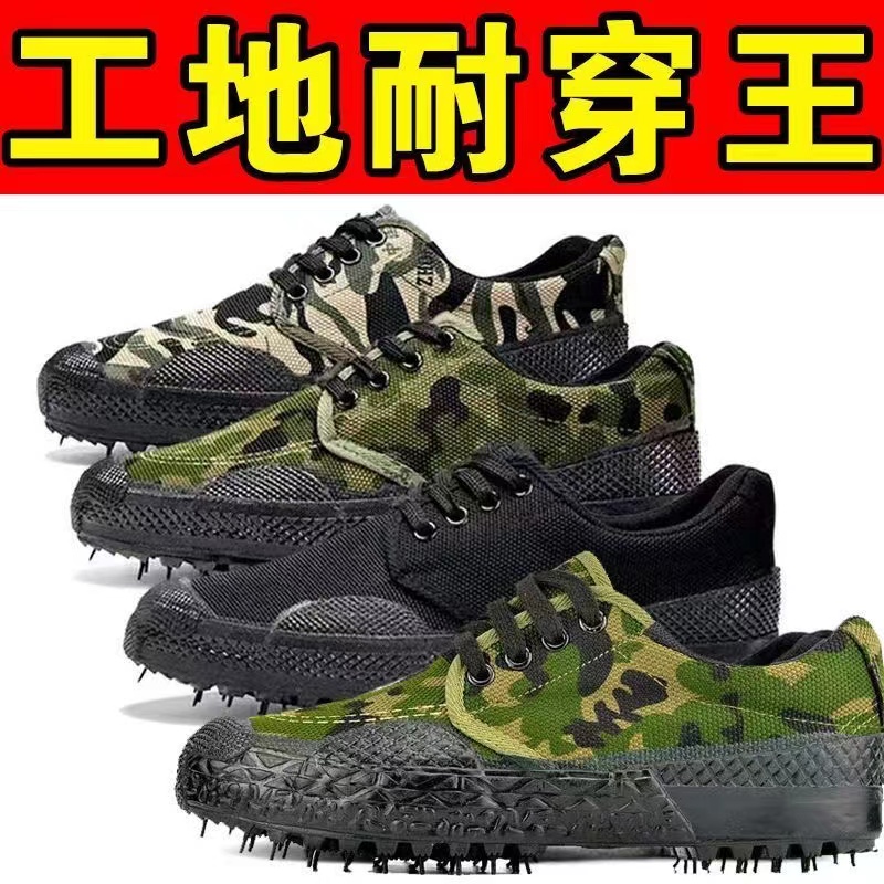 军训橡胶鞋透气解放鞋男工地耐磨劳保鞋民工鞋迷彩鞋工作鞋低帮鞋