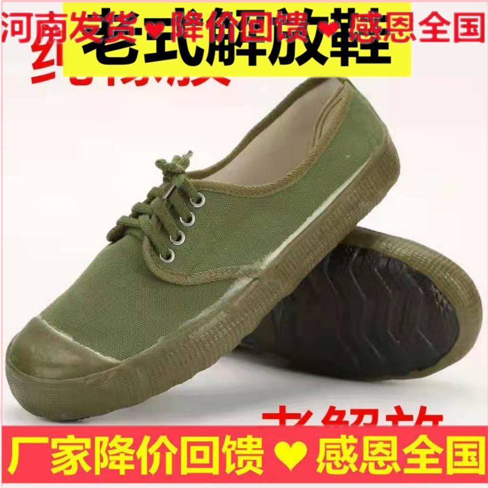 放鞋民工鞋纯橡胶底工地鞋干活鞋农田鞋劳动老式解放鞋作训鞋解