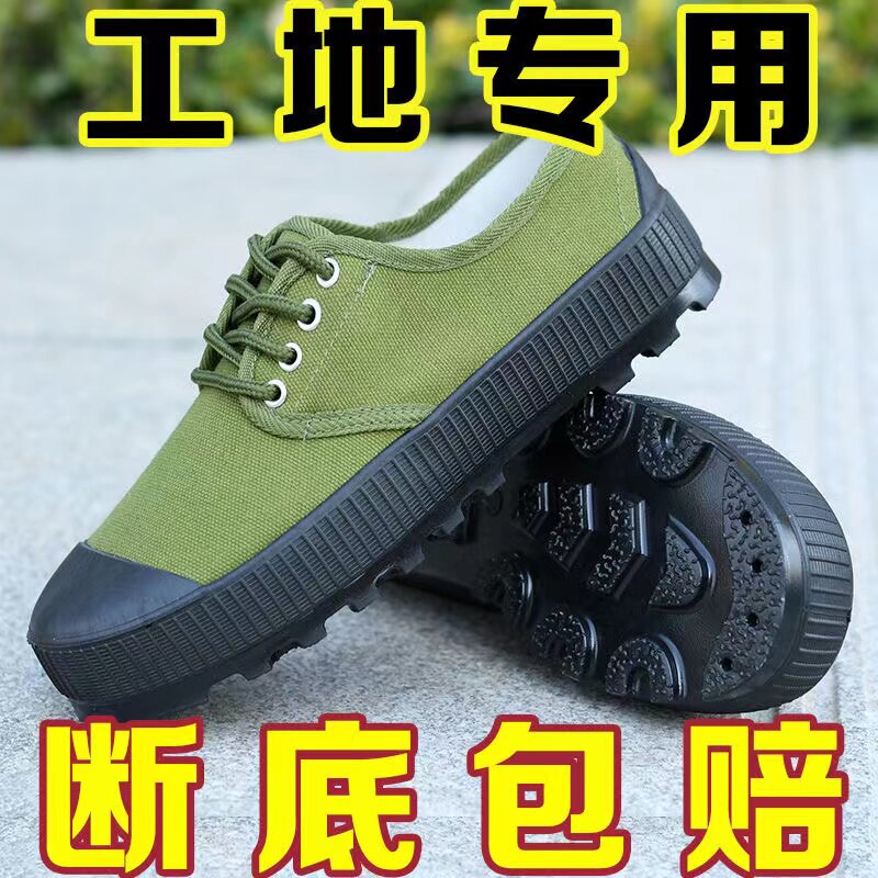 大丁底解放鞋男军女鞋劳保胶鞋防滑工地鞋低帮耐磨黄胶鞋农田鞋