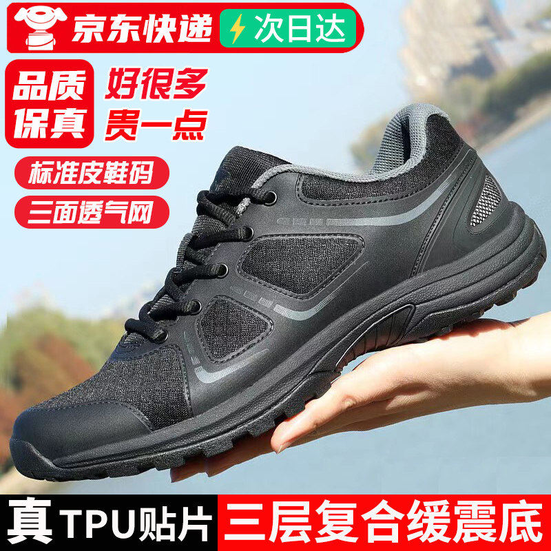 制新式体能鞋作训鞋子训