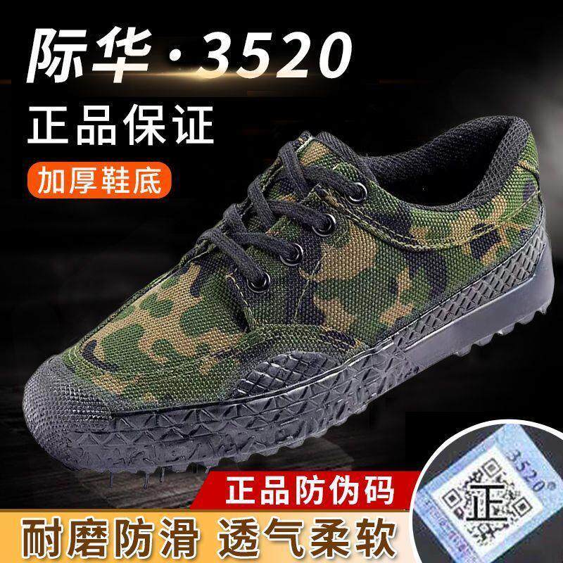 正品3520解放鞋男耐磨透气防滑民工鞋军训鞋工地工作劳保鞋低帮鞋