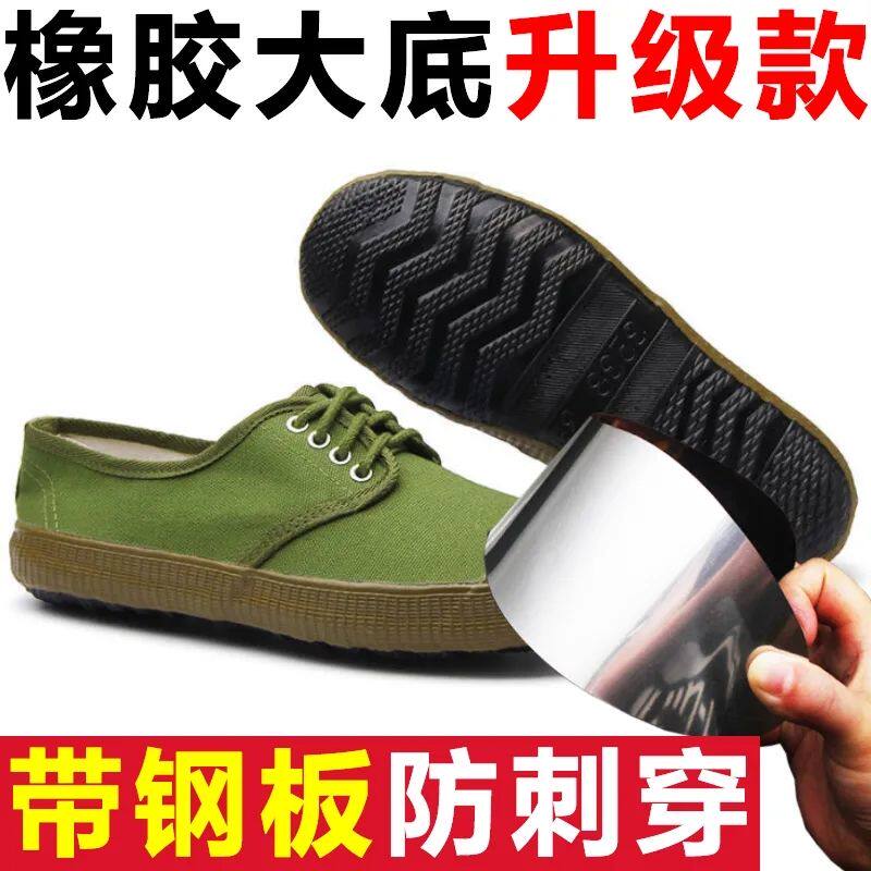 解放鞋男民工工地耐磨黄胶鞋防臭农田黄球鞋防滑工作鞋老式军训鞋