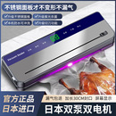 日本抽真空封口机塑封小型家用保鲜机全自动一体机食品包装 密封机