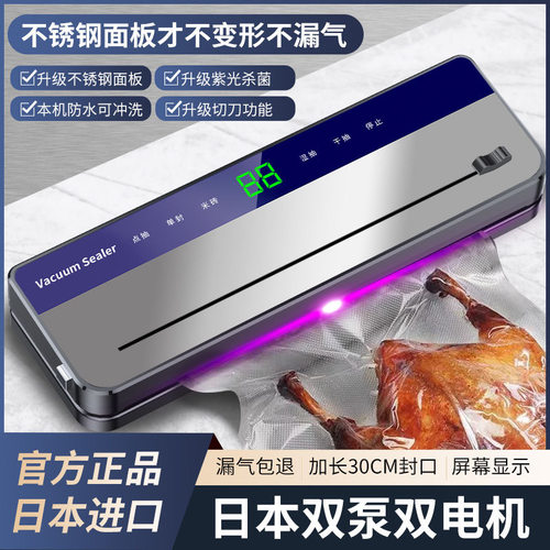 全自动家用食品包装机小型保鲜密