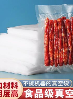 螺纹透明真空袋食品包装袋加厚抽压缩塑封口食品级保鲜专用袋封口