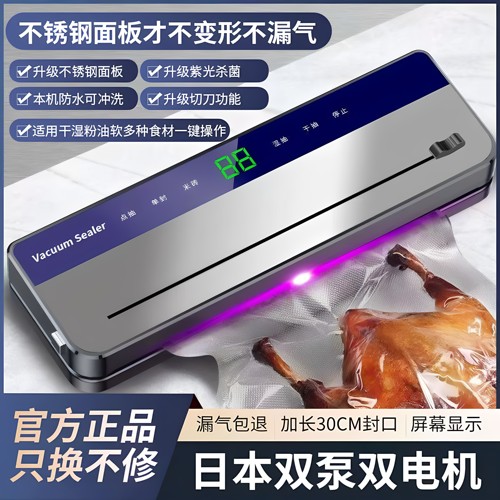 全自动家用食品包装机小型保鲜密