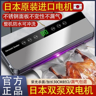 密封机 日本抽真空封口机塑封小型家用保鲜机全自动一体机食品包装