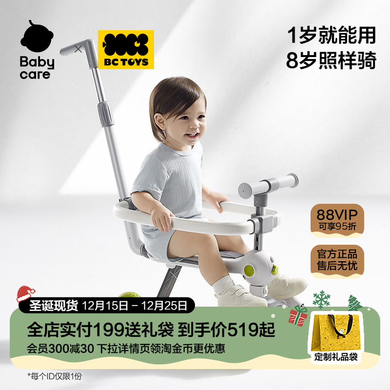 babycare六合一儿童滑板车