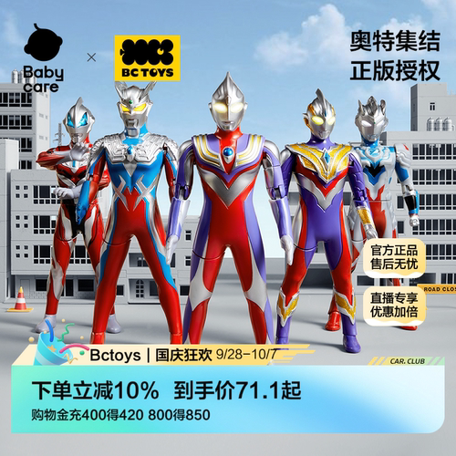 正版授权产品声光可动人偶怪兽