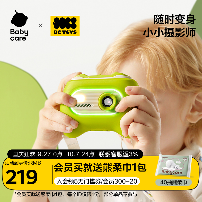 bctoys儿童照相机可拍照可录像