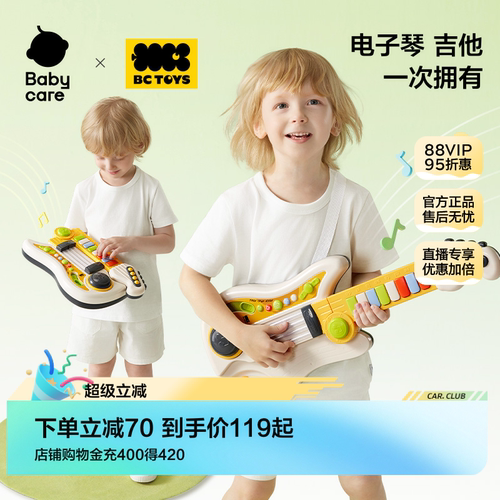 babycare儿童小吉他手指琴玩具